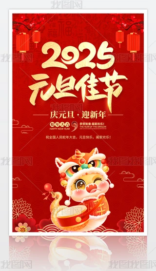 ϲc2025Ԫѹ꺣OӋ