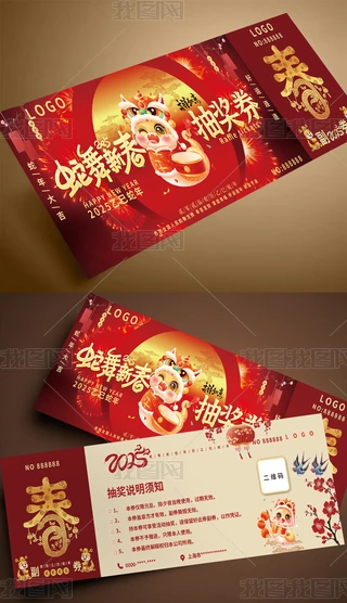 2025´ȑc骄ȯ\ȯ