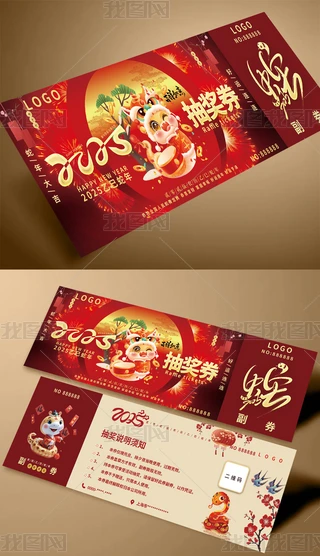 2025͸ȑc骄ȯ\ȯ