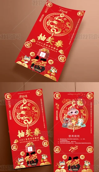 2025͸ȑc骄ȯ\ȯ