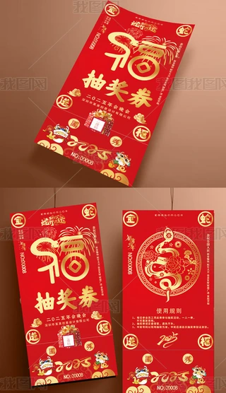 2025͸ȑc骄ȯ\ȯ