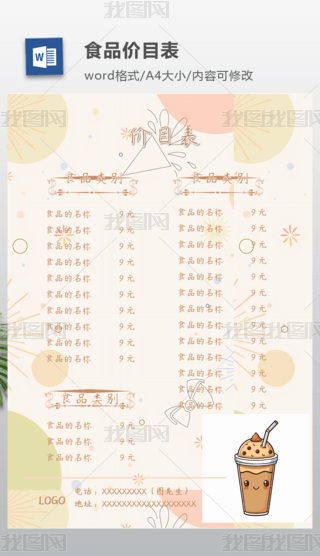 ʳƷrĿ