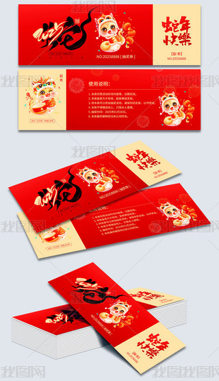 2025骄ȯ