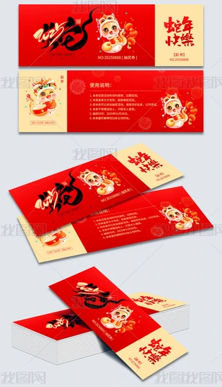 2025骄ȯ