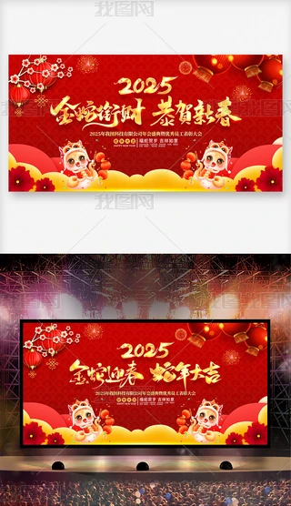 2025Ԫչ幫˾_