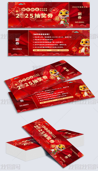 2025͸ȑc骄ȯ\ȯ