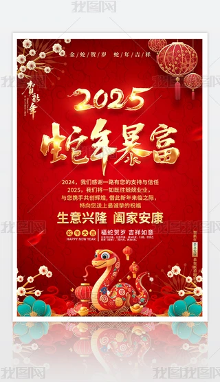 2025RӭDOӋ