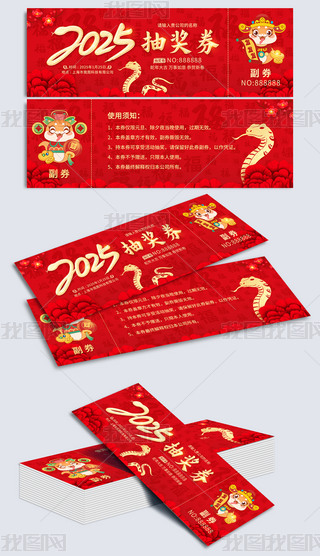 2025Ԫ(ji)Cʢ骄ȯȯ