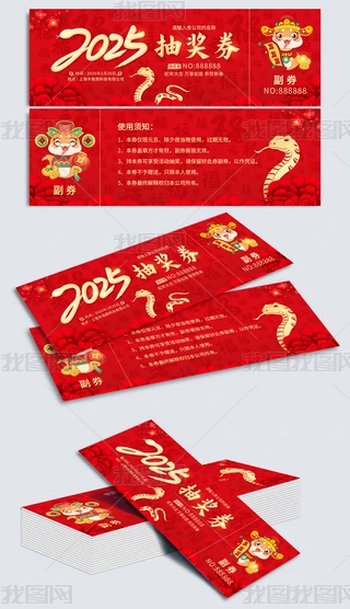 2025ԪCʢ骄ȯȯ