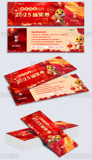 2025͸ȑc骄ȯ\ȯ