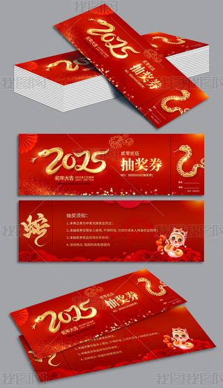 2025ԪCʢ骄ȯȯ