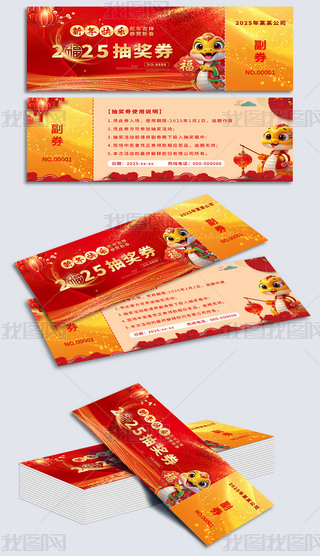 2025Ԫ(ji)Cʢ骄ȯȯ