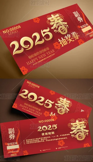2025ӭȑc骄ȯ\ȯ