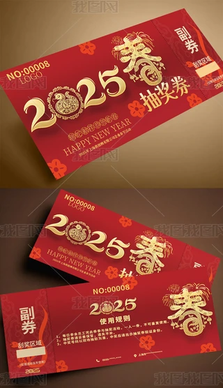 2025