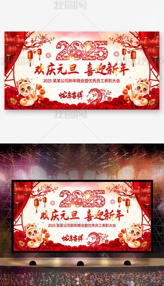 ЇL2025gcԪϲӭ