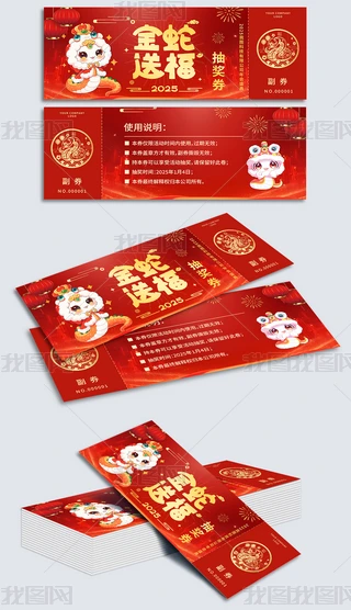 2025ԪCʢ骄ȯȯ