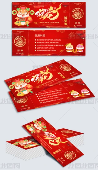 2025ԪCʢ骄ȯȯ