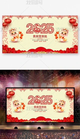 ЇL2025괺˾I̎
