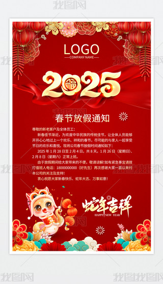 tɫϲc2025I(y)˾(ji)ż֪ͨ