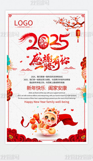 (chung)ЇL2025Ԫ괺(ji)RO(sh)Ӌ