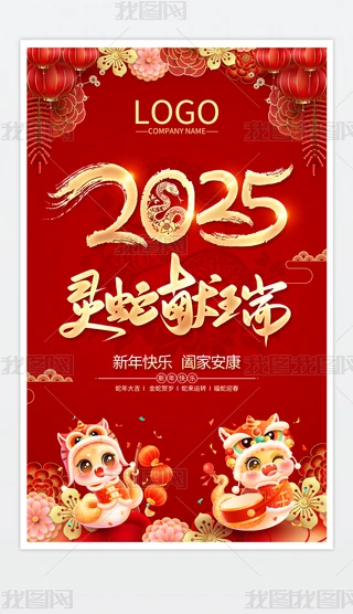 t2025괺Ԫϲc