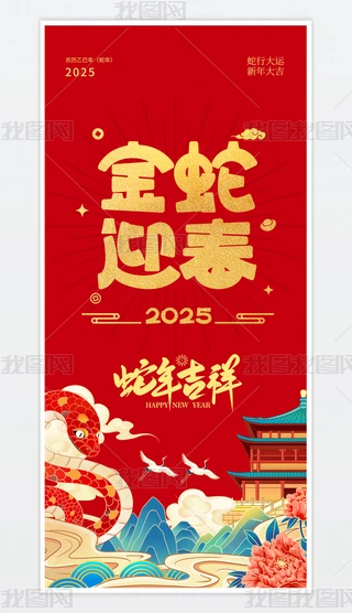 2025Ԫ꺣ӭOӋ