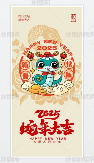 2025Ԫ괺OӋ