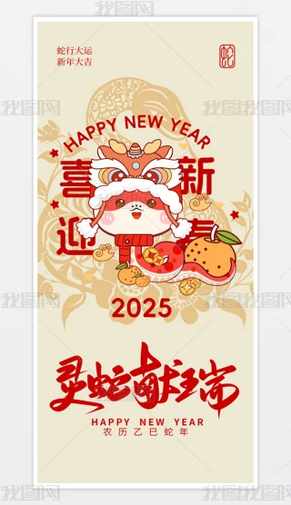 s2025Ԫϲӭ꺣OӋ