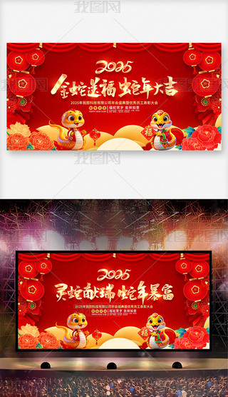 2025Ԫ(ji)(bo)չ(hu)_(ti)