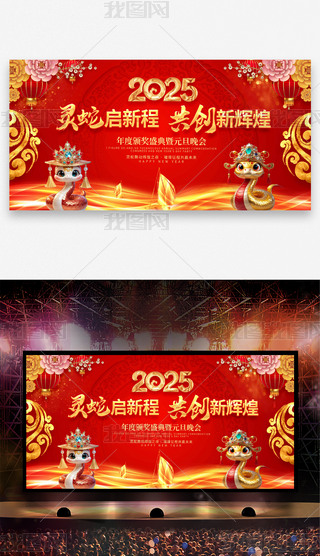ЇLϲc2025Ԫʢ_
