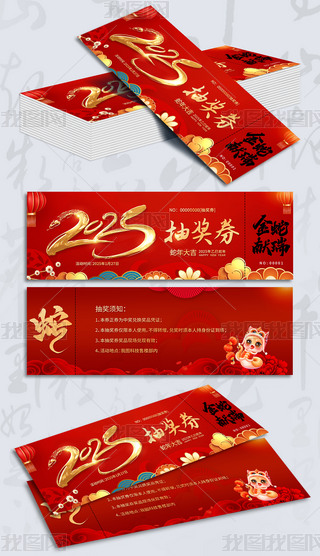 2025Ԫ(ji)Cʢ骄ȯȯ