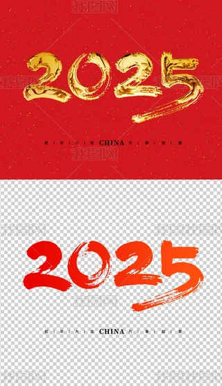 2025