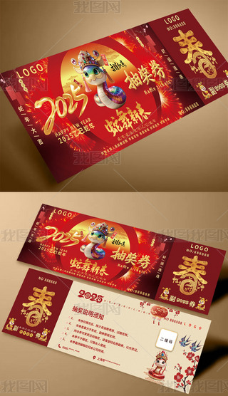 2025´ȑc骄ȯ\ȯ