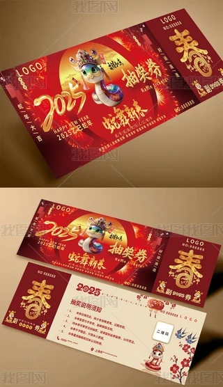 2025´ȑc骄ȯ\ȯ