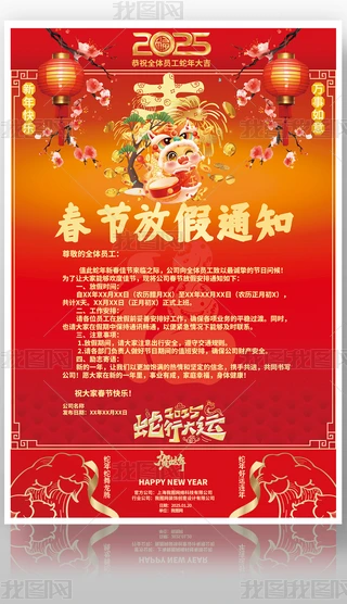 2025괺(ji)ż֪ͨ