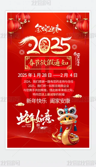 tɫ2025I˾ż֪ͨ