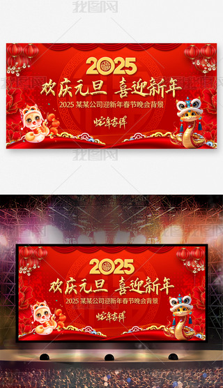 2025gcԪϲӭ