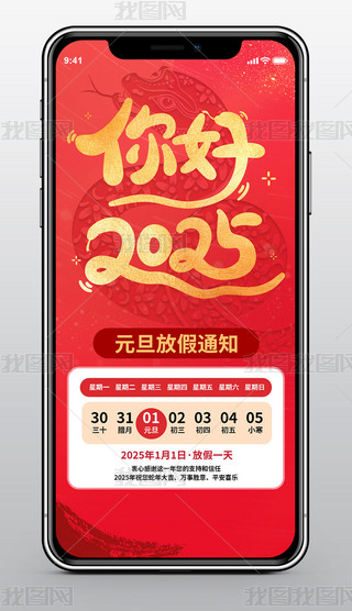 2025Ԫż֪ͨ֙C
