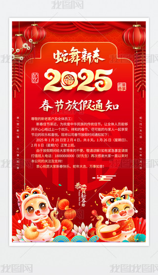 tɫ2025I˾ż֪ͨ