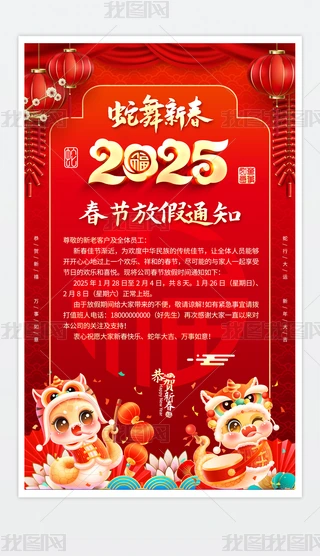 tɫ2025I˾ż֪ͨ