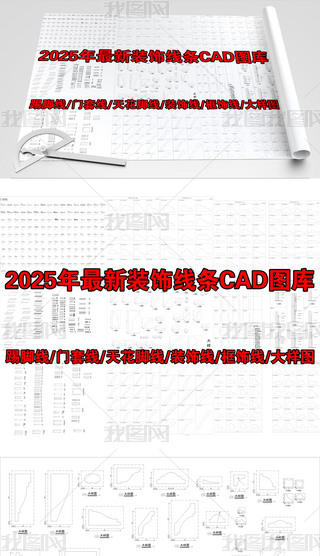 2025blCADD