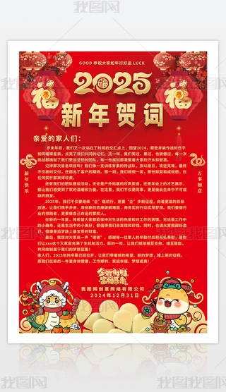 2025R~