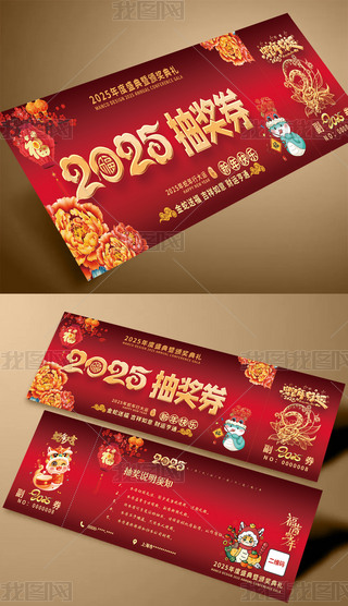 2025͸ȑc骄ȯ\ȯ