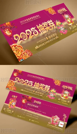 2025͸ȑc骄ȯ\ȯ