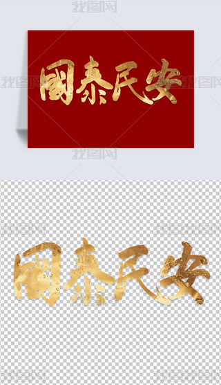̩񰲕Ԫ