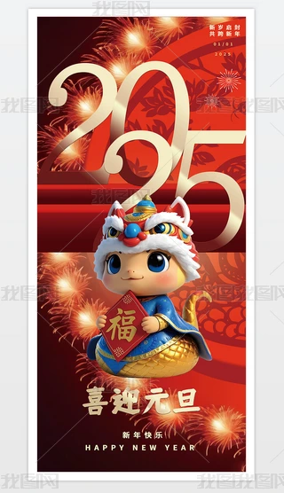 2025ϲӭԪ괺(ji)꺣