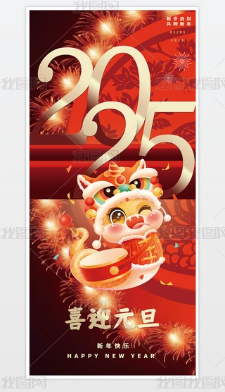 2025ϲӭԪ