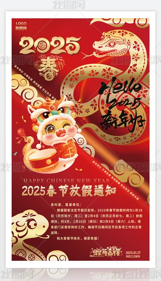 2025(ji)ż֪ͨ