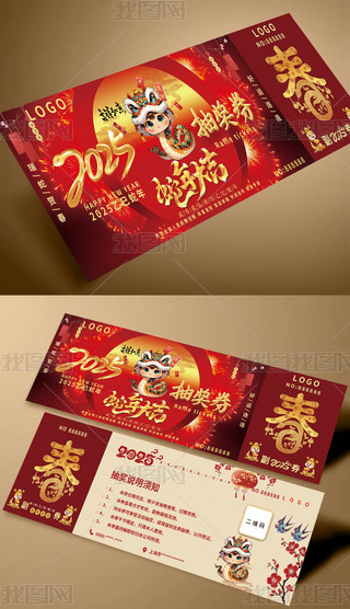 2025ȑc骄ȯ\ȯ