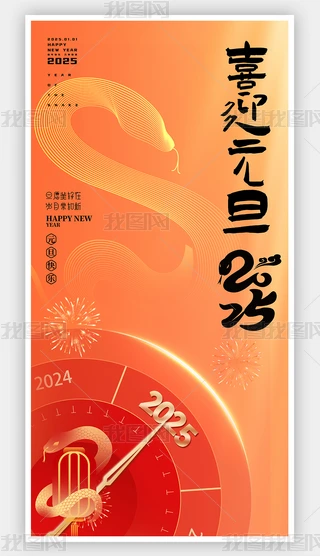 ſ2025Ԫ굹ӋrOӋ